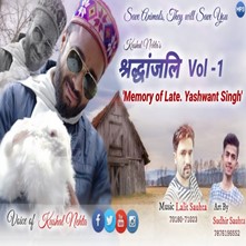 Shraddhanajali Vol-1